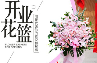 山东枣庄山亭区花篮配送